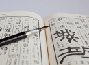 书法培训品牌哪一个好？子修硬笔书法——你的投资优选