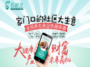 百龄足，中药泡脚受热捧，开店速度加快