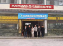 热烈庆祝百龄足高级技师孵化基地隆重成立！