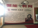 聚能教育关于禁止嘉峪关校区违法使用聚能教育品牌的声明