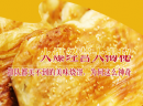 年底开店做什么比较赚钱？投资老大诚烧饼让你快速立店