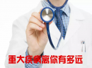 复活赛社区健康综合服务中心：若人类丢失健康，生活将是什么颜色？