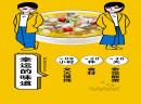 鱼你相见好幸运,这款网红酸菜鱼,怎么都不能错过