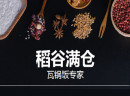 加盟稻谷满仓瓦锅饭利润如何？前景可观