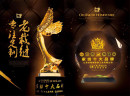 实至名归—老裁缝荣获“家纺十大品牌”大奖！