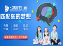 引爆右脑脑力训练加盟,教育行业的实力品牌