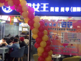 格调女王（高新万达店）