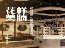 开一家牛腩火锅店，花样美腩牛腩火锅是个不错的选择