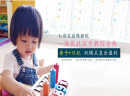 CCPro七彩宝屋保教院加盟如何？倾力打造服务于社区的早教综合体