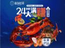 海鲜自助加盟哪个比较好？海鲜时间，在恰好的时间遇见，才不算辜负彼此
