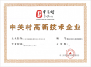 聚能教育被评为中关村高新技术企业，科技创新助力企业持续发展