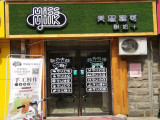美思蜜可酸奶（悦荟店）