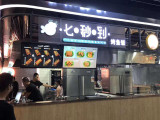 七秒到烤鱼饭（优佳美食城店）