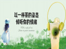 小气茶茶饮加盟支持有哪些？投资可靠吗？