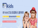 艾比岛国际儿童教育|人工智能时代，孩子也需要紧跟时代步伐