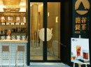 开奶茶加盟店前，要做哪些准备工作？鹿谷制茶全程指导
