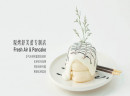 鲜的芙蕾加盟特色舒芙蕾带你成功创业开店！
