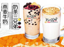  新时沏奶茶加盟前景如何？ 新时沏奶茶加盟条件介绍！