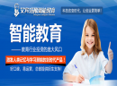 艾宾浩斯智能教育加盟，科技改变教育，让学习更高效
