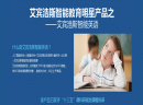 智能教育加盟哪个好？艾宾浩斯智能教育“一站式”扶持，加盟致富更轻松