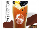  新时沏加盟怎么样？