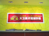 大卫美术教育(林科大校区) 