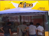 煎饼王（旧宫中学店）