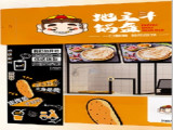 地主斗锅盔（中央商场店）