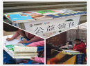 爱心传递，书送未来，聚能教育全国校区联动举办公益送书活动
