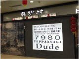 韩炉村（江宁万居汇店）