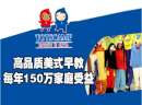 TOTSCAMP美式婴幼儿早教加盟品牌，都有哪些特色呢？