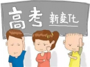 从小学到高中即将面临重大变革！所有科目，都将考验语文水平！  