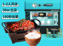 鱼一锅新派烤鱼饭，营养又美味，投资好选择！