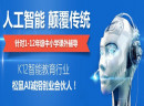 松鼠AI1对1加盟，线上线下优势互补，办学更放心