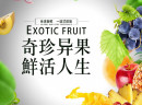 奇果鲜生加盟怎么样？这个品牌值得加盟吗？