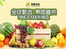 奇果鲜生品牌怎么样，奇果鲜生6大优势抢占零售市场！