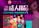 市场好前景明朗，财富稳定，情趣69购，打开一条财富之路！