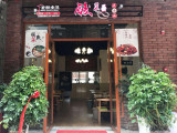 万殿壹煲酸菜鱼