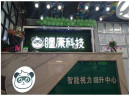 瞳康视力矫正眼镜，矫正有效果，开店有赚头