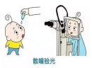 初发近视为什么要散瞳，听听瞳康便携式智能眼镜怎么说