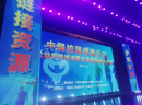 【瞳康智能眼镜】公益护眼拓宽近视防控新视野—陈楠华出席护眼大会并发表主题演讲