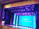 【瞳康智能眼镜】中国公益护眼推进暨志愿服务表彰大会胜利闭幕