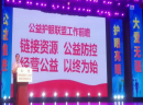 【瞳康智能眼镜】刘康苗、陈楠华出席中国公益护眼推进暨志愿服务表彰大会侧记