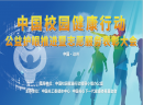 【瞳康智能眼镜】中国公益护眼推进暨志愿服务表彰大会专注近视防控提升服务水平