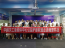 中国关工委健体中心公益护眼联盟走进瞳康科技