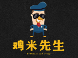 鸡米先生（雨花店）