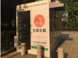 飞乐云购（宝文国际花园店）