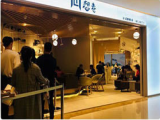 想巷（小康万家店）