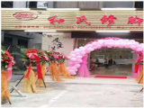 和氏修脚堂(丝织弄店)
