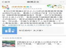【瞳康智能眼镜】2020年，5岁以上人口，近视率将高达7亿